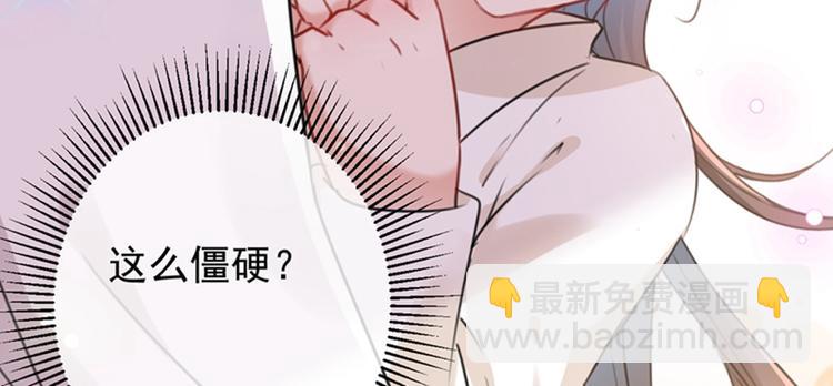 🍵不识桃花只识君 第125话 操劳过度 第10页