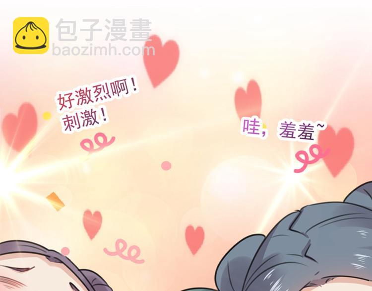 🍵不识桃花只识君 第125话 操劳过度 第20页
