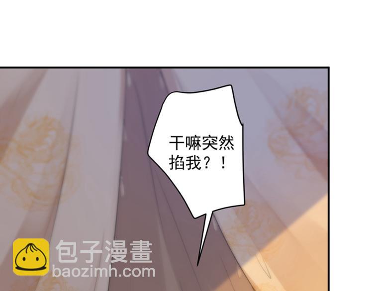 🍵不识桃花只识君 第125话 操劳过度 第23页