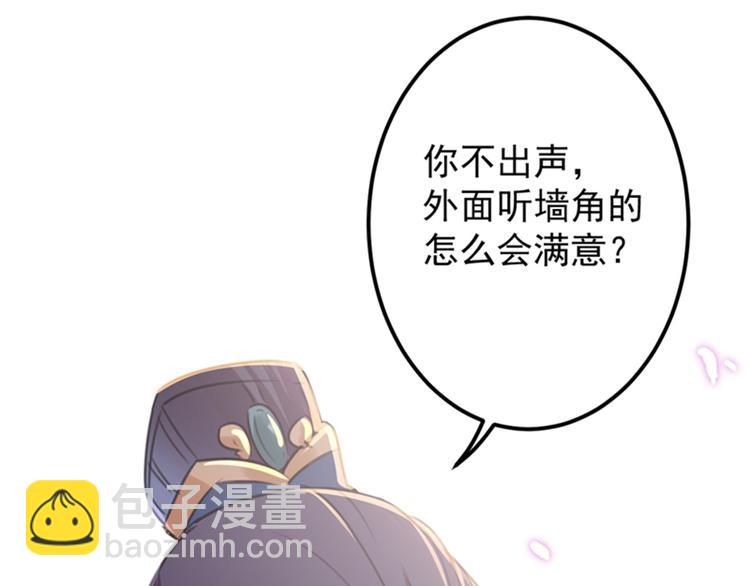 🍵不识桃花只识君 第125话 操劳过度 第25页