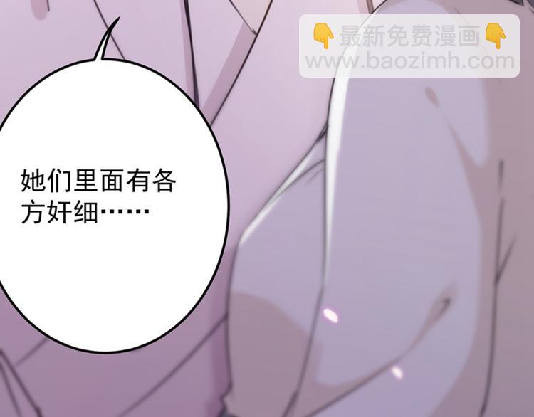 🍵不识桃花只识君 第125话 操劳过度 第28页
