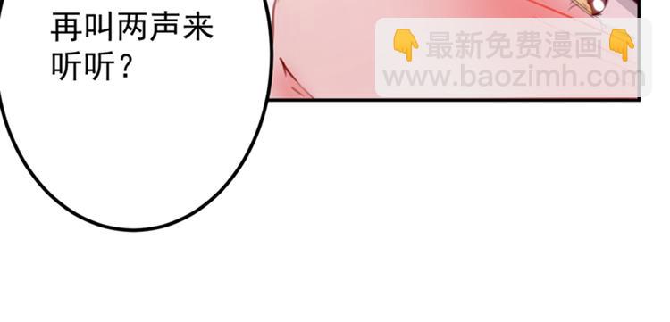 🍵不识桃花只识君 第125话 操劳过度 第31页