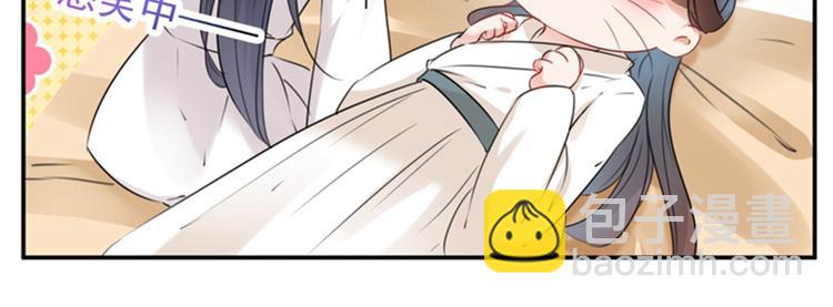 🍵不识桃花只识君 第125话 操劳过度 第38页