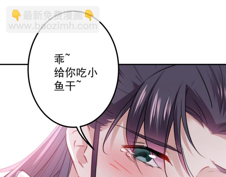🍵不识桃花只识君 第125话 操劳过度 第39页