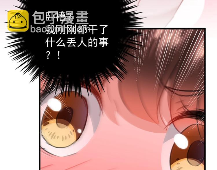 🍵不识桃花只识君 第125话 操劳过度 第43页