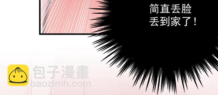 🍵不识桃花只识君 第125话 操劳过度 第45页