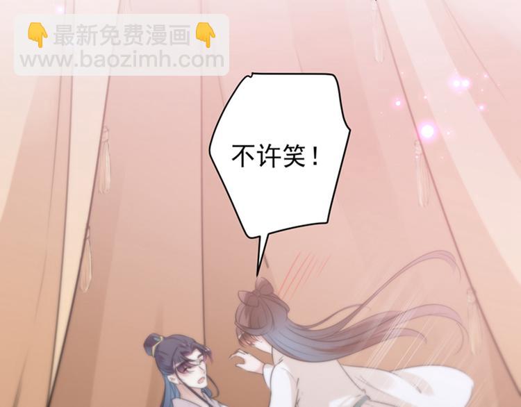 🍵不识桃花只识君 第125话 操劳过度 第46页