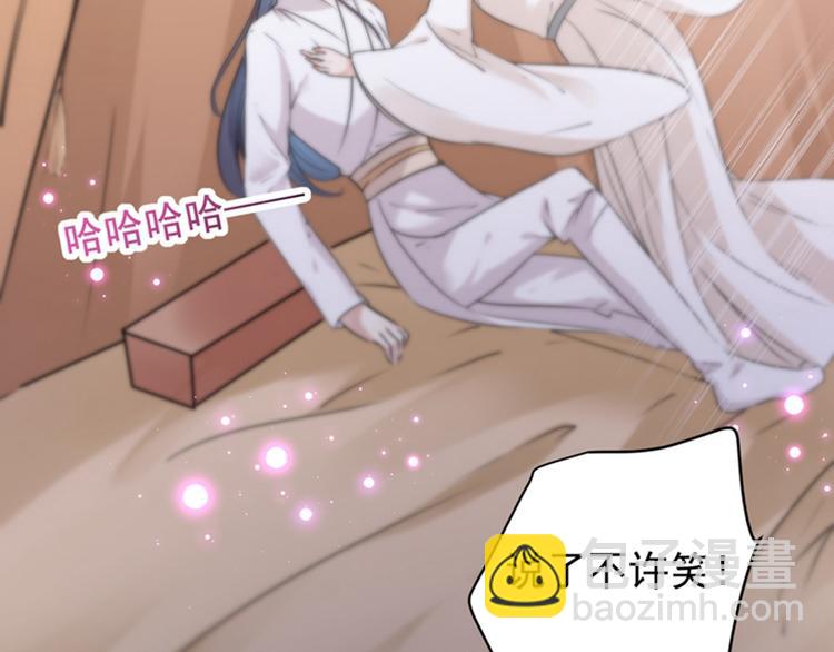 🍵不识桃花只识君 第125话 操劳过度 第47页