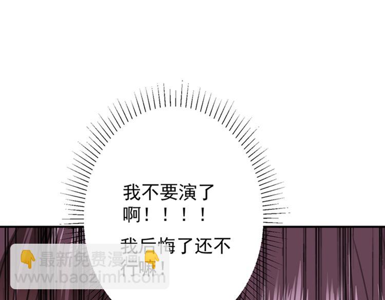 🍵不识桃花只识君 第125话 操劳过度 第5页