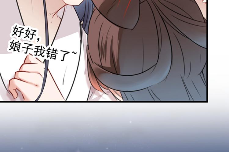 🍵不识桃花只识君 第125话 操劳过度 第50页