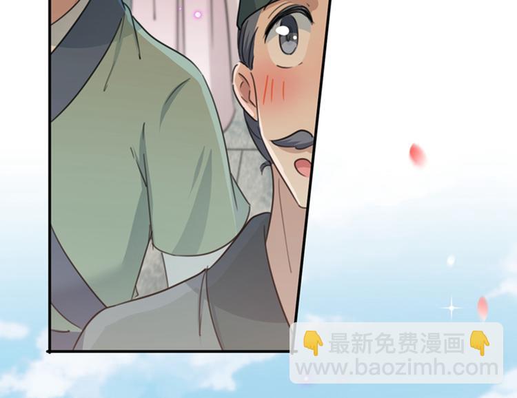 🍵不识桃花只识君 第127话 来了！宫斗现场！ 第11页