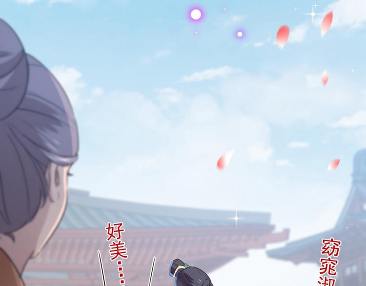 🍵不识桃花只识君 第127话 来了！宫斗现场！ 第12页