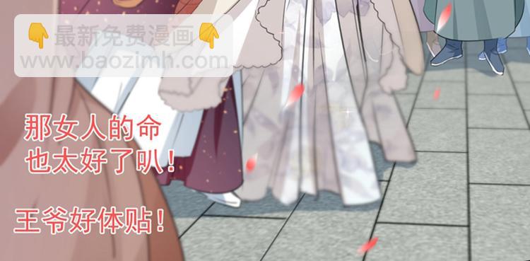 🍵不识桃花只识君 第127话 来了！宫斗现场！ 第14页
