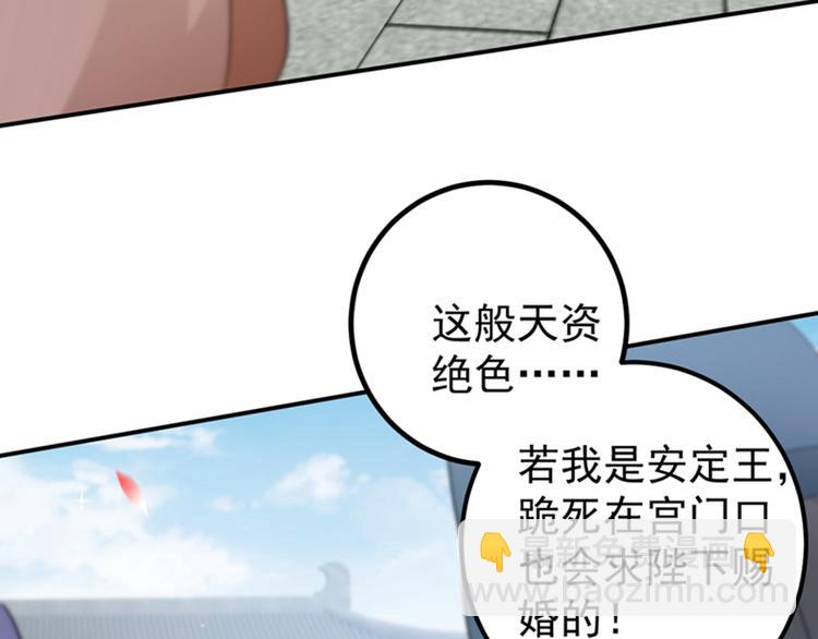🍵不识桃花只识君 第127话 来了！宫斗现场！ 第15页