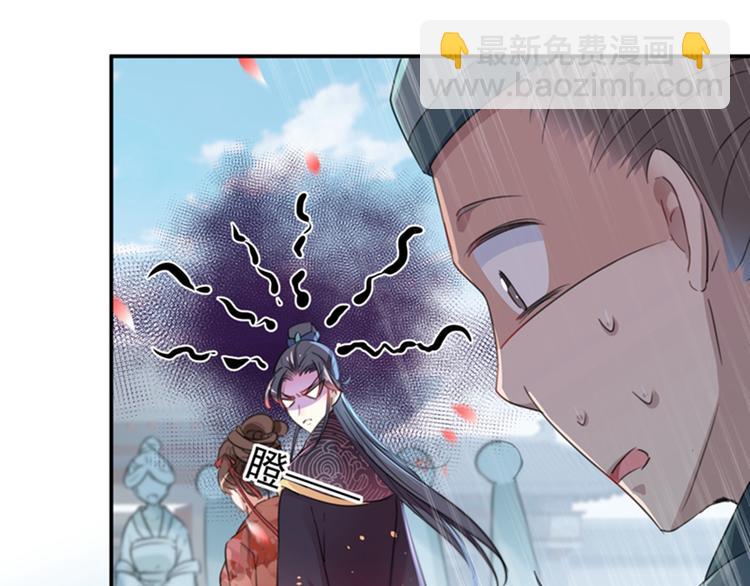 🍵不识桃花只识君 第127话 来了！宫斗现场！ 第18页