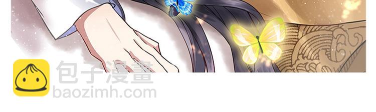🍵不识桃花只识君 第127话 来了！宫斗现场！ 第2页