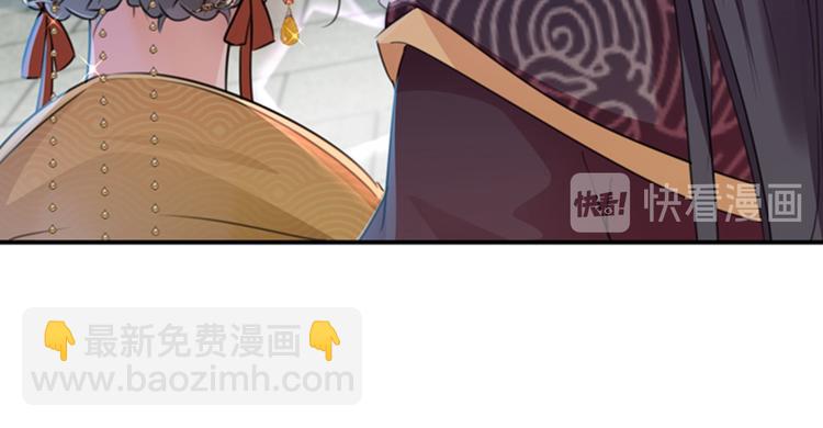 🍵不识桃花只识君 第127话 来了！宫斗现场！ 第22页