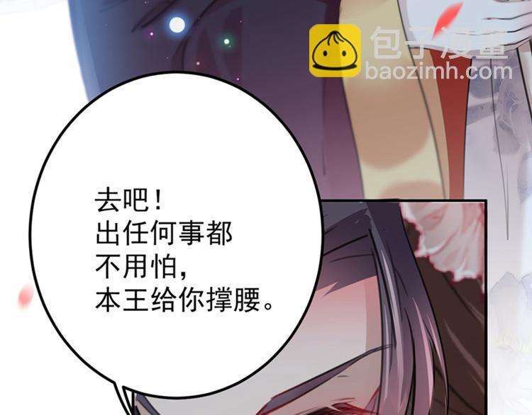 🍵不识桃花只识君 第127话 来了！宫斗现场！ 第26页