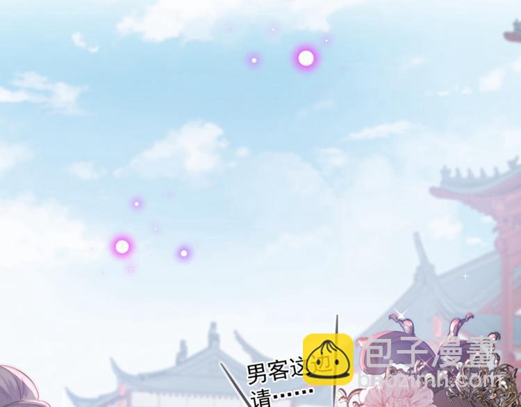 🍵不识桃花只识君 第127话 来了！宫斗现场！ 第29页