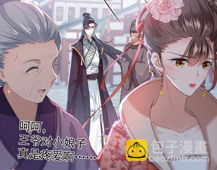 🍵不识桃花只识君 第127话 来了！宫斗现场！ 第30页