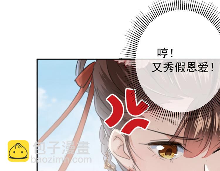 🍵不识桃花只识君 第127话 来了！宫斗现场！ 第32页