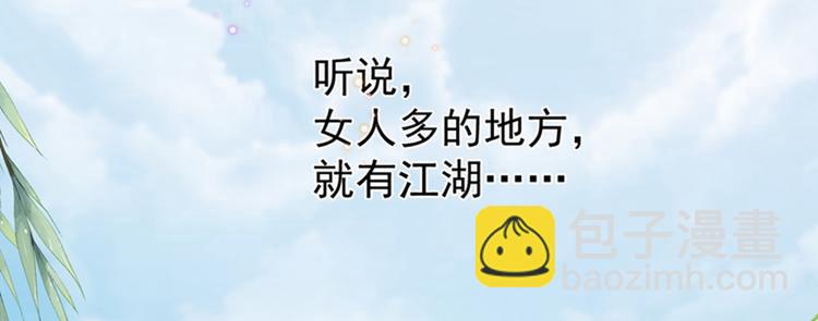 🍵不识桃花只识君 第127话 来了！宫斗现场！ 第36页