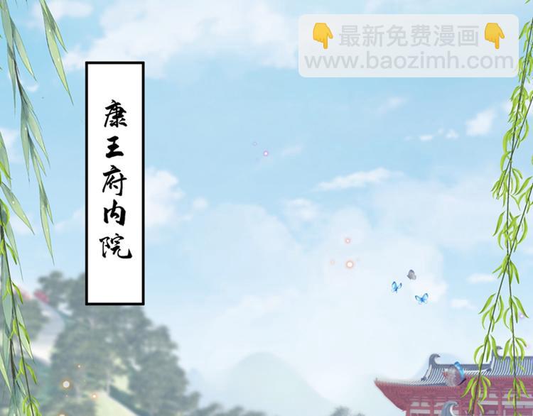 🍵不识桃花只识君 第127话 来了！宫斗现场！ 第37页
