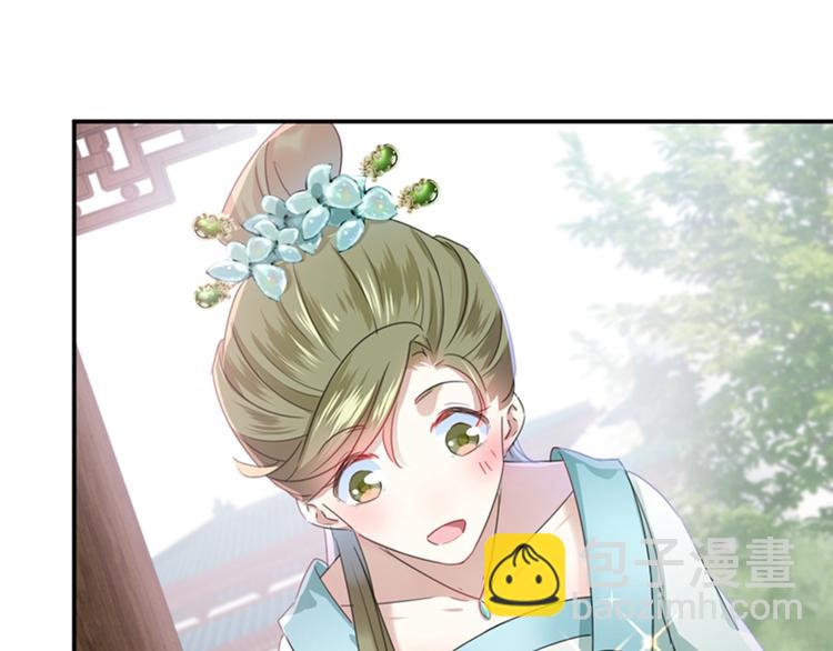 🍵不识桃花只识君 第127话 来了！宫斗现场！ 第40页