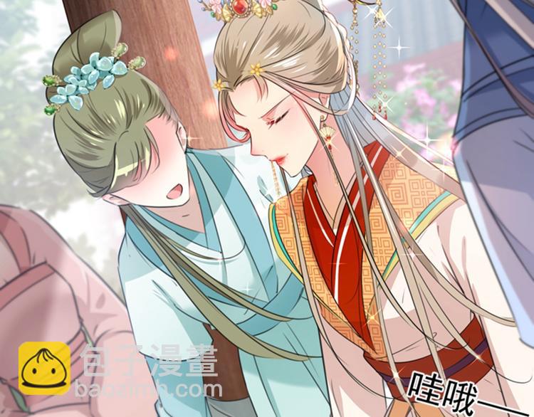 🍵不识桃花只识君 第127话 来了！宫斗现场！ 第45页