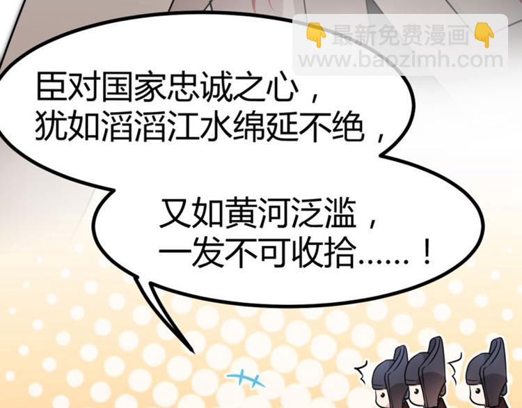 🍵不识桃花只识君 第13话 阻拦 第11页