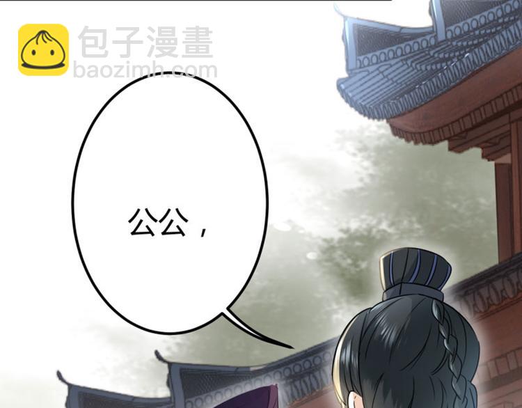🍵不识桃花只识君 第13话 阻拦 第15页