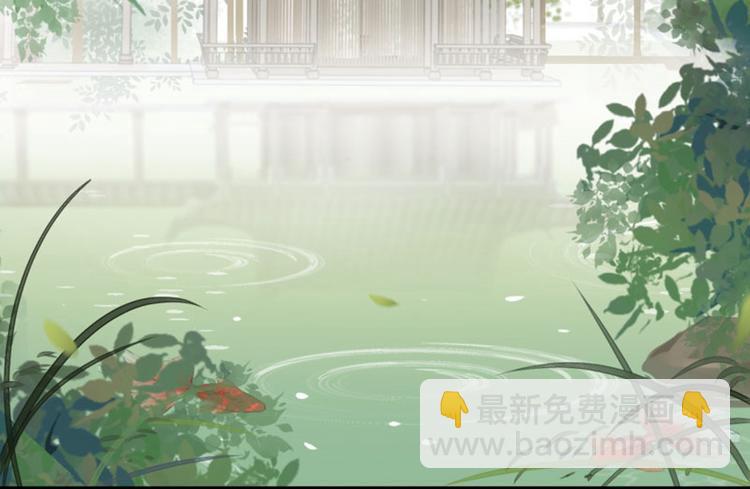 🍵不识桃花只识君 第13话 阻拦 第33页