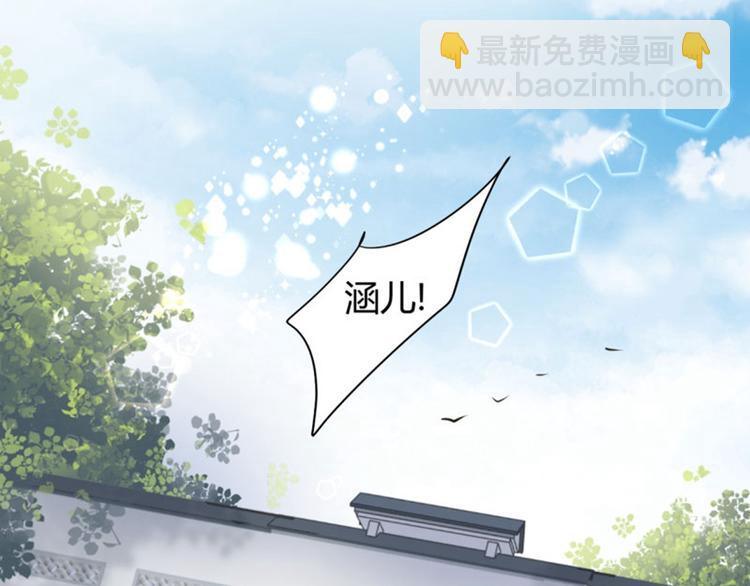 🍵不识桃花只识君 第13话 阻拦 第47页
