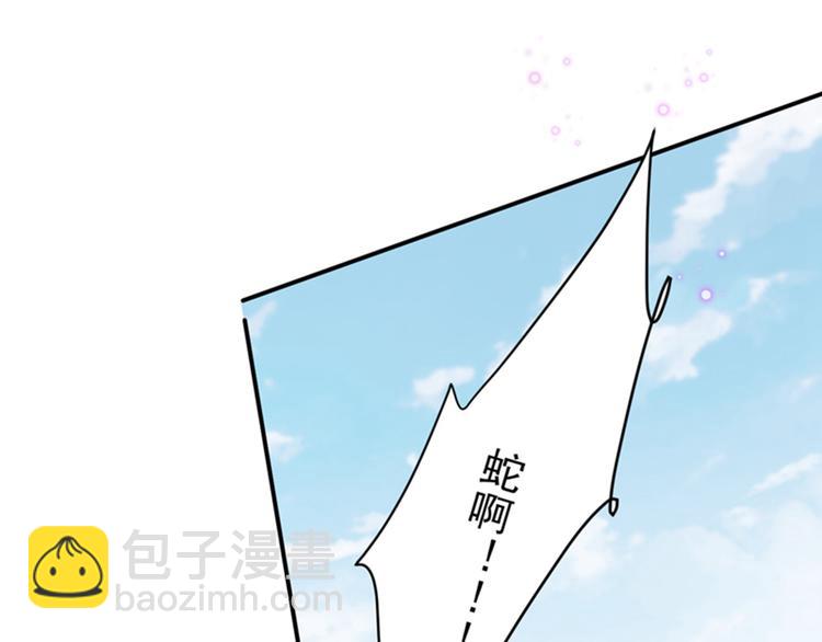 🍵不识桃花只识君 第129话 他一定很宠你！ 第10页