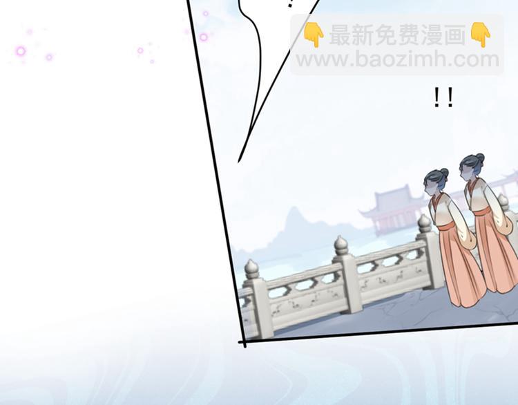 🍵不识桃花只识君 第129话 他一定很宠你！ 第11页