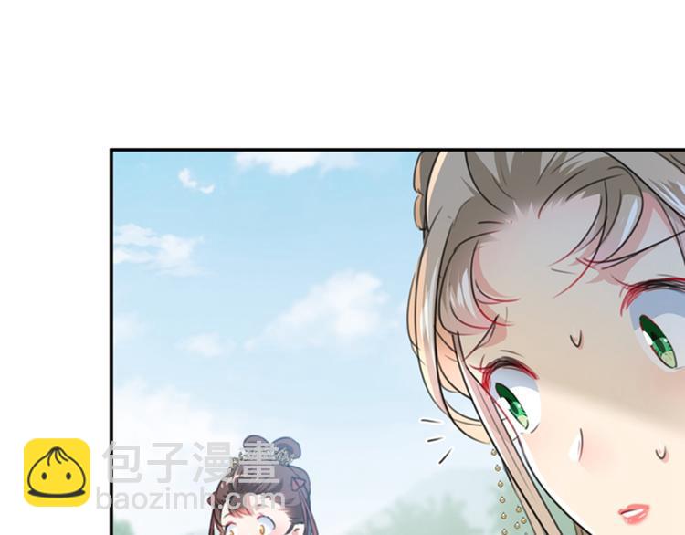 🍵不识桃花只识君 第129话 他一定很宠你！ 第16页