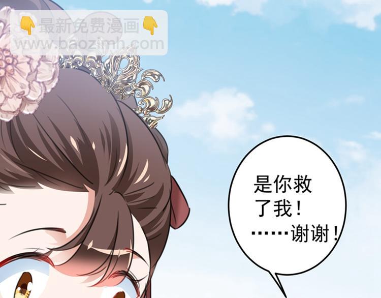 🍵不识桃花只识君 第129话 他一定很宠你！ 第18页