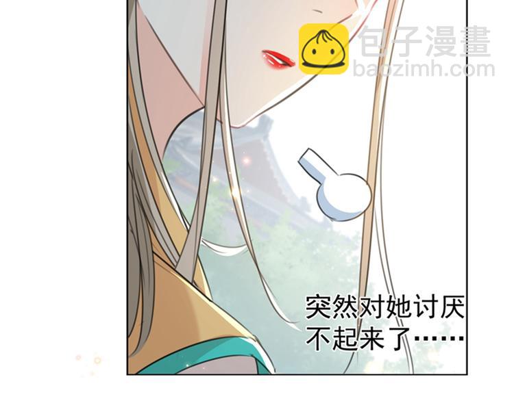 🍵不识桃花只识君 第129话 他一定很宠你！ 第22页
