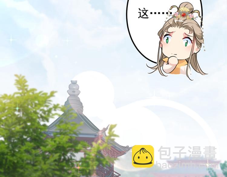 🍵不识桃花只识君 第129话 他一定很宠你！ 第25页