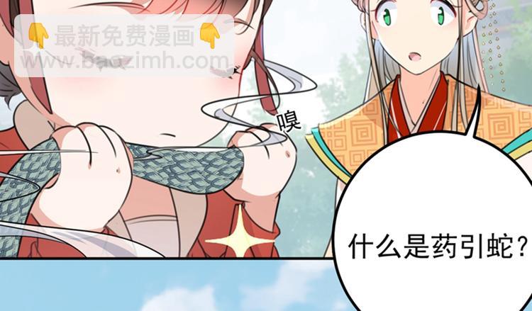🍵不识桃花只识君 第129话 他一定很宠你！ 第28页
