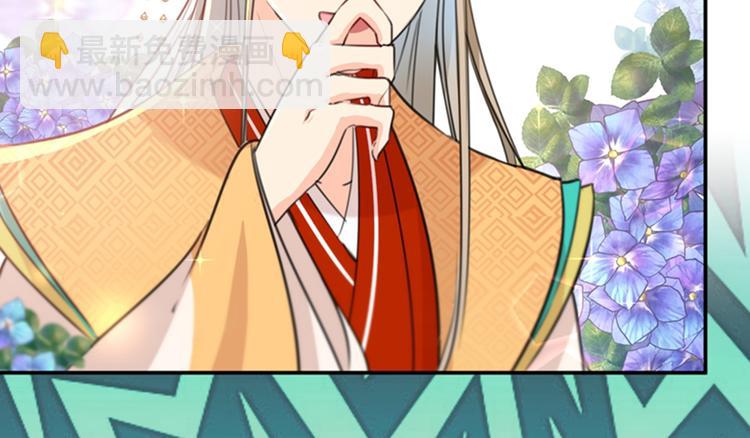 🍵不识桃花只识君 第129话 他一定很宠你！ 第33页