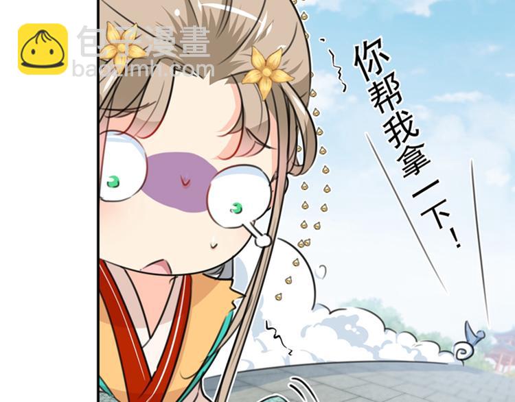 🍵不识桃花只识君 第129话 他一定很宠你！ 第38页