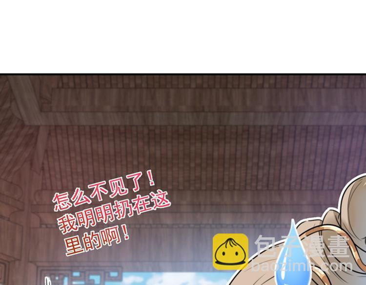 🍵不识桃花只识君 第129话 他一定很宠你！ 第43页