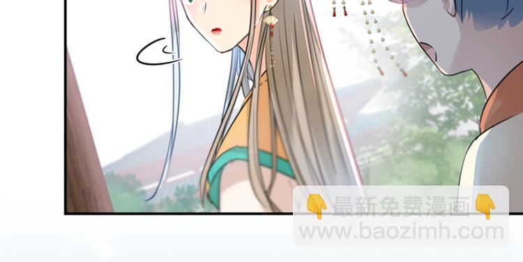 🍵不识桃花只识君 第129话 他一定很宠你！ 第47页