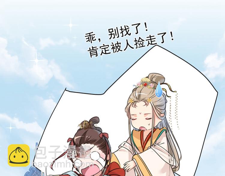 🍵不识桃花只识君 第129话 他一定很宠你！ 第48页
