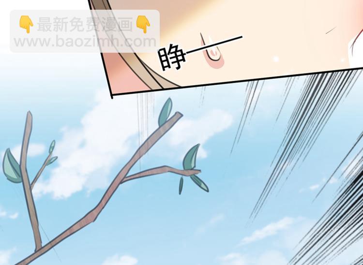 🍵不识桃花只识君 第129话 他一定很宠你！ 第6页