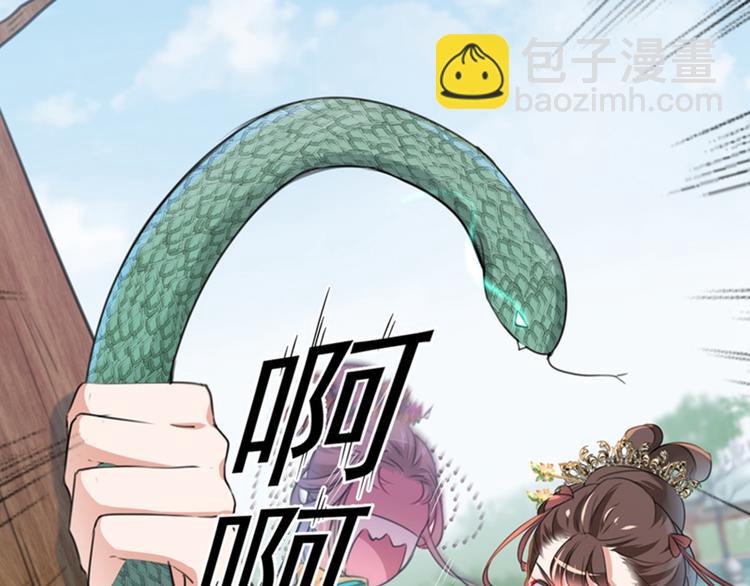 🍵不识桃花只识君 第129话 他一定很宠你！ 第7页