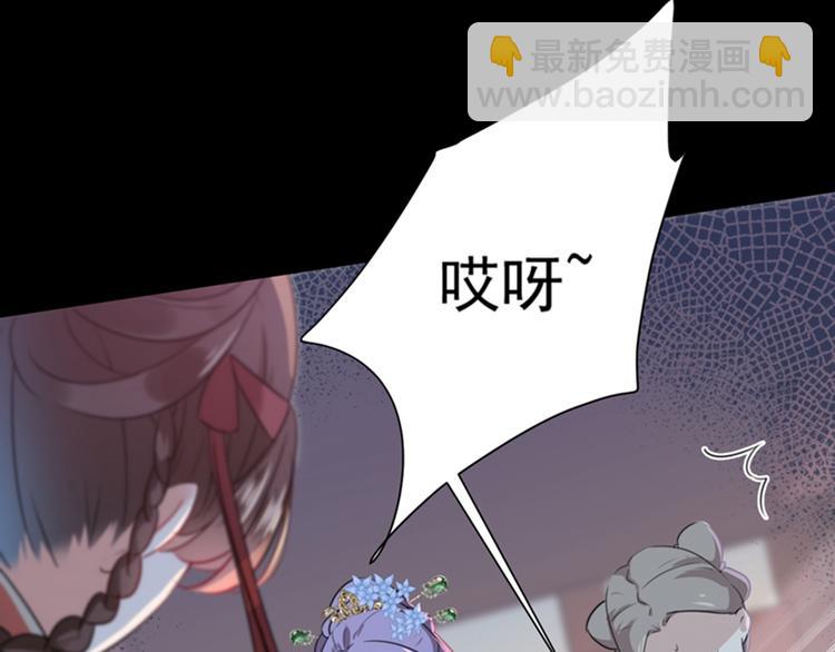 🍵不识桃花只识君 第131话 大闹寿宴 第13页