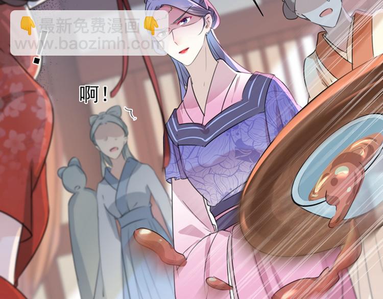 🍵不识桃花只识君 第131话 大闹寿宴 第14页
