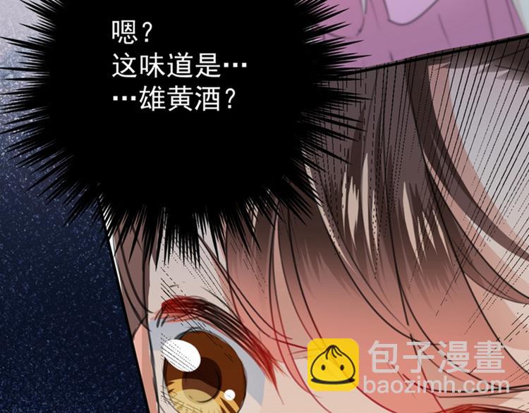 🍵不识桃花只识君 第131话 大闹寿宴 第16页